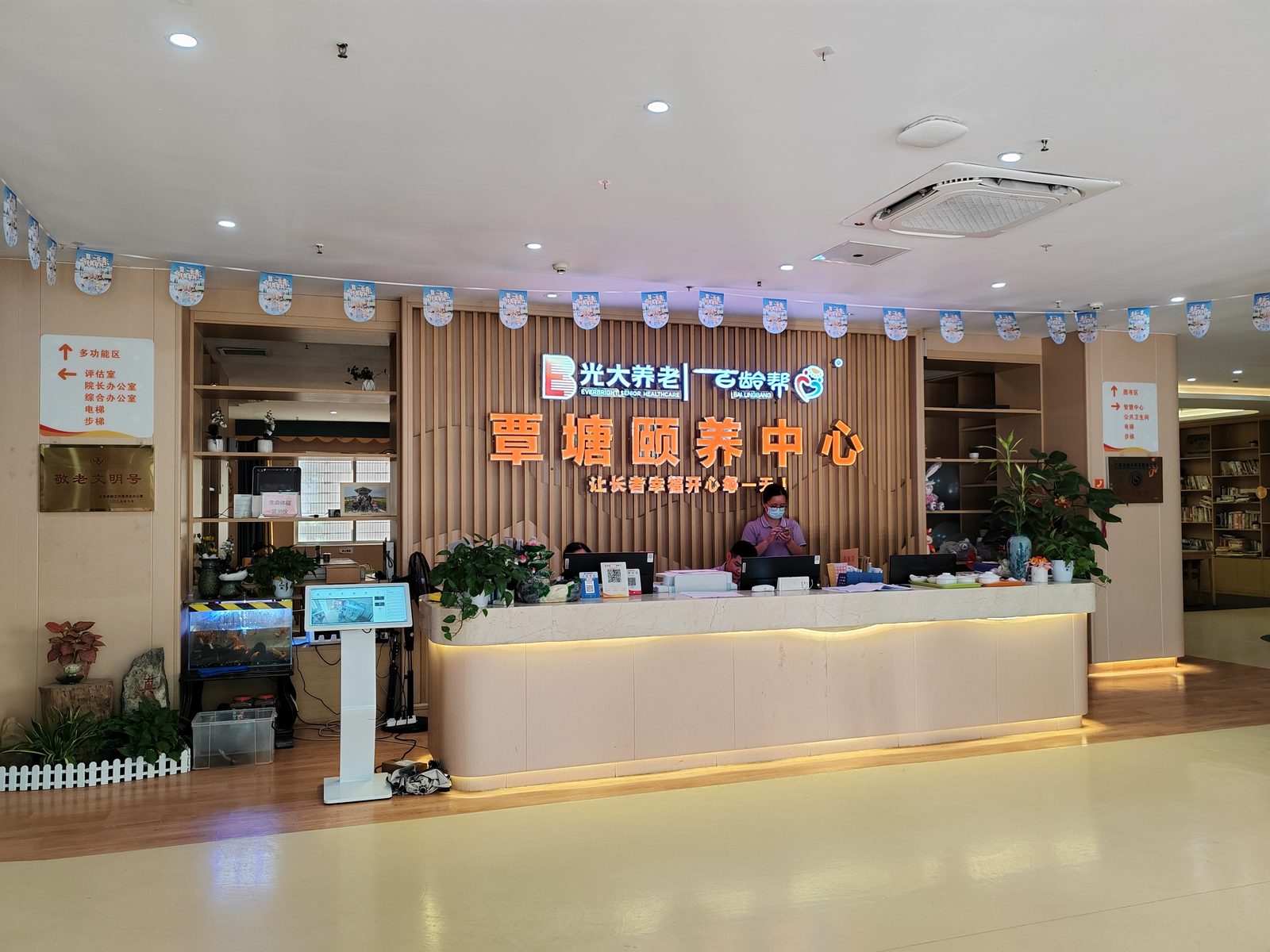 和光颐养覃塘颐养中心前台实景